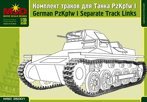 Сборная модель Наборные гусеницы для немецкого легкого танка Pz.Kpfw I