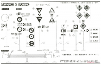 Сборная модель Дорожные знаки