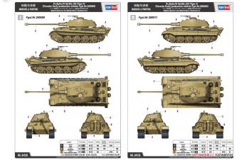 Сборная модель Pz.Kpfw.VI Sd.Kfz.182 Tiger II