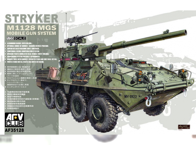 Сборная модель Бронеавтомобиль M1128 Stryker Mgs