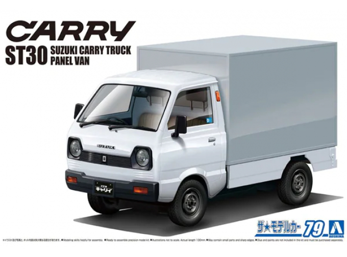 1/20 Honda VA Life Step Van 74