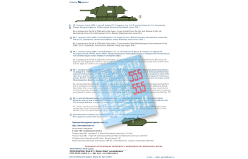 Декаль KV-1 (early production)