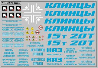 Декаль на автокран вариант 41