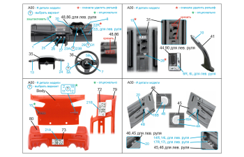 3D Декаль интерьера кабины Mitsubishi Lancer Evolution X (Aoshima)