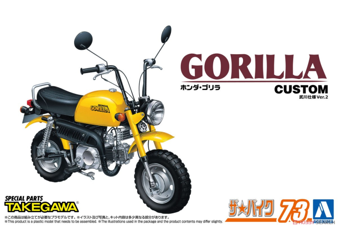 Сборная модель Honda Z50J Gorilla '78 Custom Takegawa Ver.2