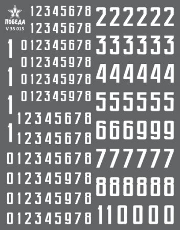 Декаль Цифры для бронетехники