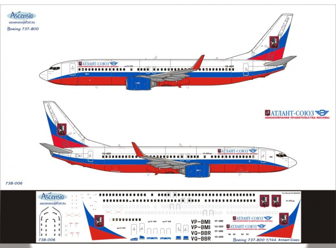 Декаль на самолет боенг 737-800 (атлат-союз)