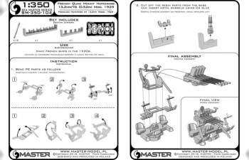 French Quad Mount Hotchkiss 13,2 мм / 76 (0,52 дюйма) Модель 1929 - (4 шт.)