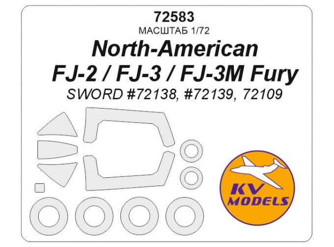 Маска окрасочная North-American FJ-2 / FJ-3 / FJ-3M Fury (SWORD #72138, #72139, 72109) + маски на диски и колеса