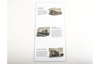 ЧМЭ2, Наши поезда 29