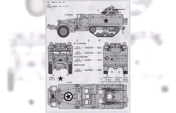 Сборная модель U.S. Multiple Gun Motor Carriage M16