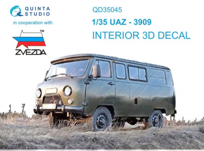 3D Декаль интерьера кабины UAZ-3909 (Звезда)
