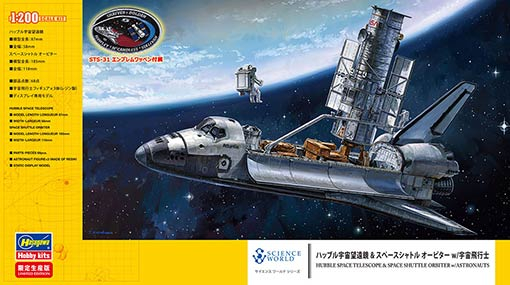 Сборная модель Шатл с тескопом SPACE SHUTTLE ORBITER AND HUBBLE SPACE TELESCOPE (HASEGAWA)