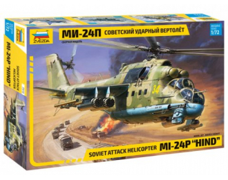Сборная модель Вертолёт советский ударный Ми-24П