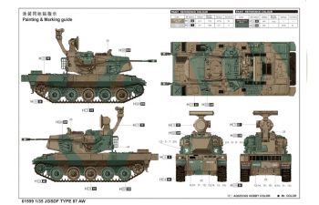 Сборная модель JGSDF тип 87 SPH