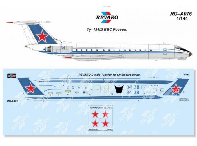 Декаль Ту-134Ш ВВС России/СССР