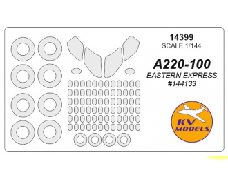 Маски окрасочные Airbus 220-100 + маски на диски и колеса