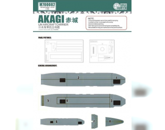 Маска окрасочная IJN Aircraft Carrier Akagi (For Hasegawa 43220) Late