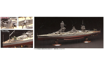 Сборная модель Линкор императорского флота Японии FUSO