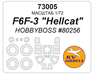 Маска окрасочная F6F-3 "Hellcat" (HOBBYBOSS #80256) + маски на диски и колеса