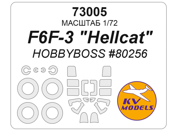 Маска окрасочная F6F-3 "Hellcat" (HOBBYBOSS #80256) + маски на диски и колеса
