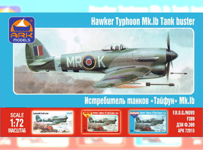 Сборная модель Британский истребитель Hawker Typhoon Mk.Ib