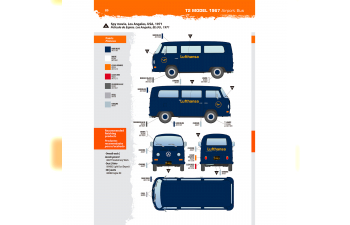 Сборная модель VOLKSWAGEN T2 автобус для аэропорта 1967 года / T2 Model 1967 Airport Bus
