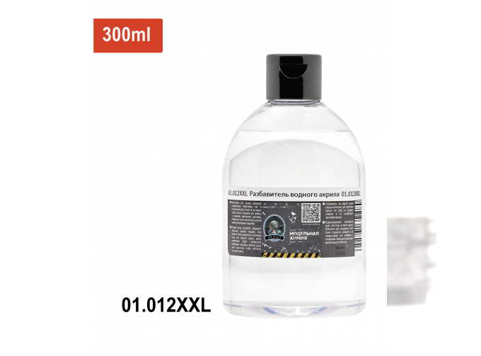 Разбавитель водного акрила Thinner, 300мл