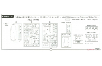 Сборная модель Toyota Trueno (2-дверный/Apex Early Production) 1986