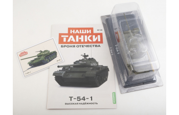 T-54-1, Наши танки. Броня Отечества 18