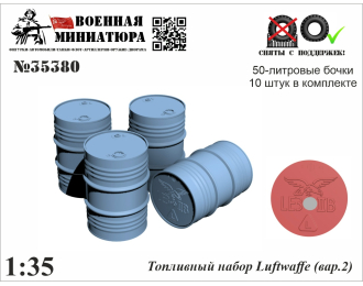 Топливный набор Люфтваффе (вар.2)