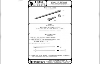 Немецкая авиационная пушка 3,7см Flak 18, стволы (2шт.)