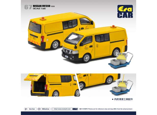 NISSAN NV350 (FEHD) 1st edition, yellow