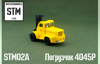 Погрузчик 4045Р, желтый