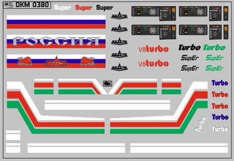 Набор декалей Минский (полосы, надписи, логотипы), вариант 8 (100х70)