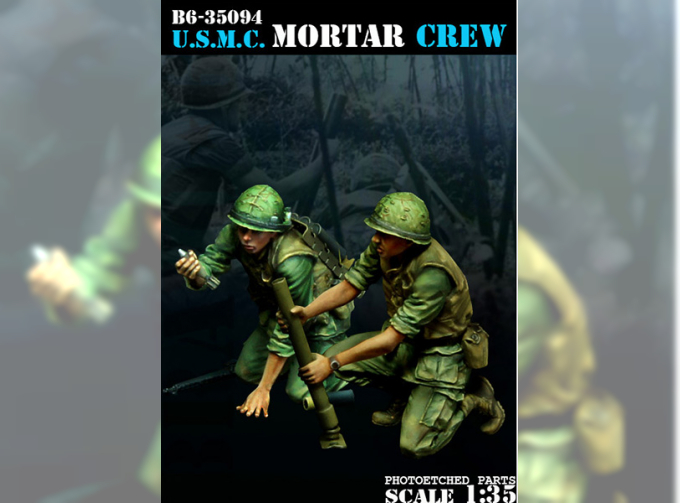 U.S.M.C. Mortar Crew / Минометный расчет ВВС США