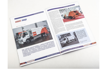 КО-442, Легендарные Грузовики СССР 117