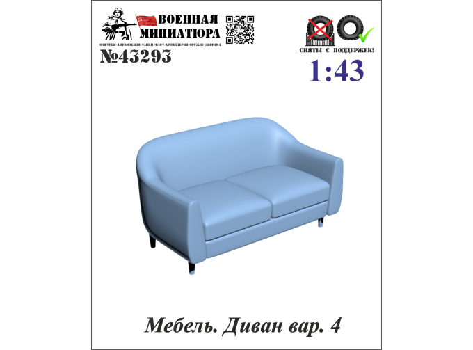 Мебель. Диван вар. 4