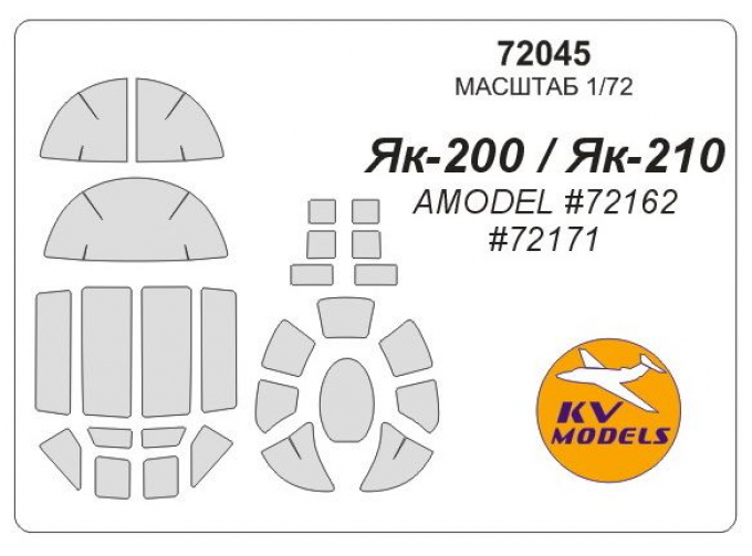 Набор масок окрасочных для остекления модели Як-200/210