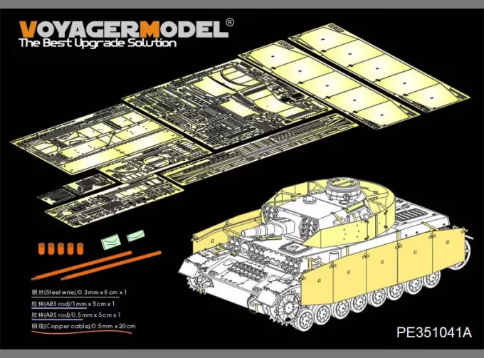 Фототравление для Pz.Kpfw.IV Ausf.F1 позднего (для Border BT-003)