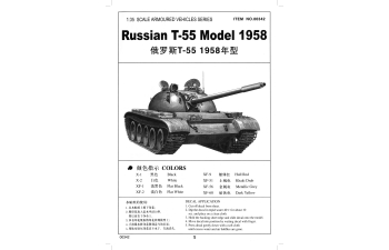 Сборная модель танк Т-55 (1958)