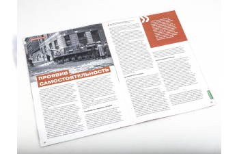 Oбъект 704, Наши танки. Броня Отечества 10