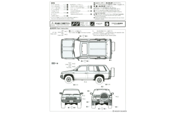 Сборная модель Nissan Terrano V6-3000 R3M '91