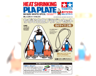 Термоусадочная PLA (Полилактид) пластина / Heat-Shrink Pla-Plate (White/2pcs B6 size)