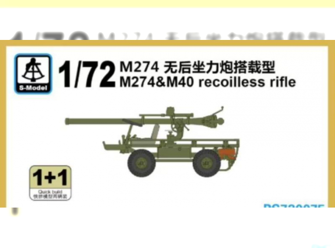 Сборная модель M274 & M40 Recoilless Rifle