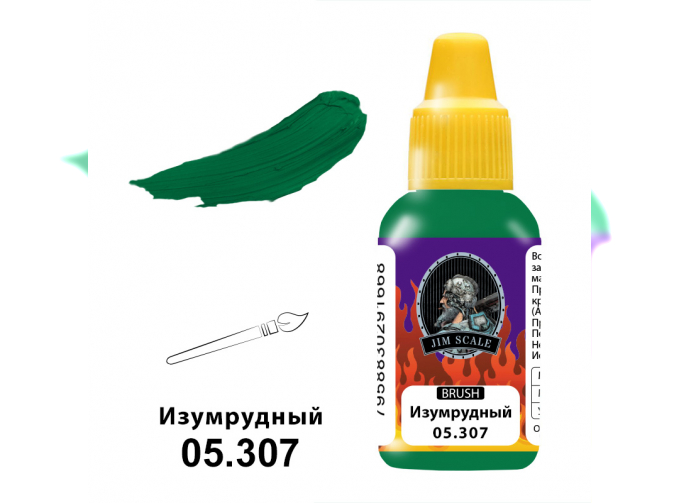 Краска акриловая Изумрудный, 18мл