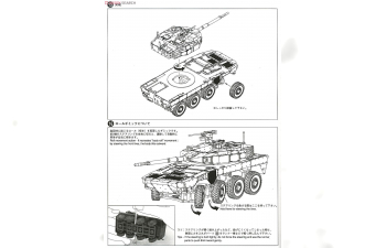 Сборная модель JGSDF Maneuver Combat Vehicle