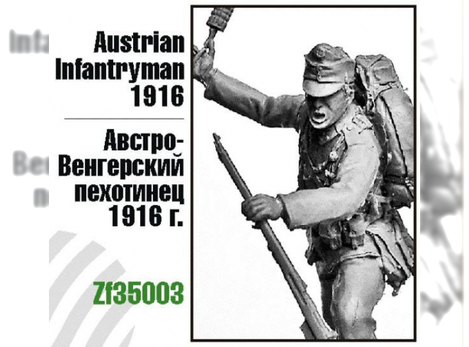 Сборная модель Австро-Венгерский пехотинец 1916г.