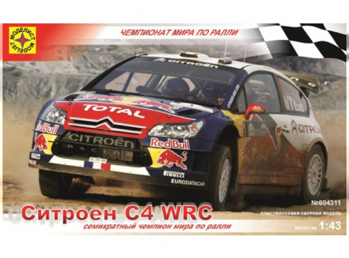 Сборная модель CITROEN C4 WRC