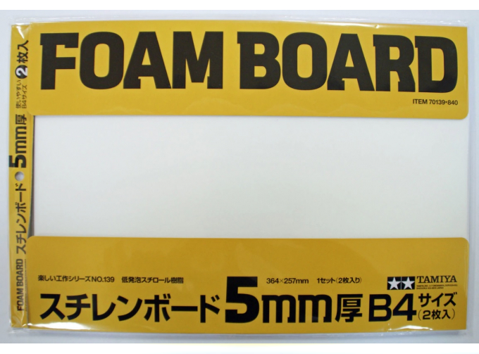 Foam Board 5mm *2